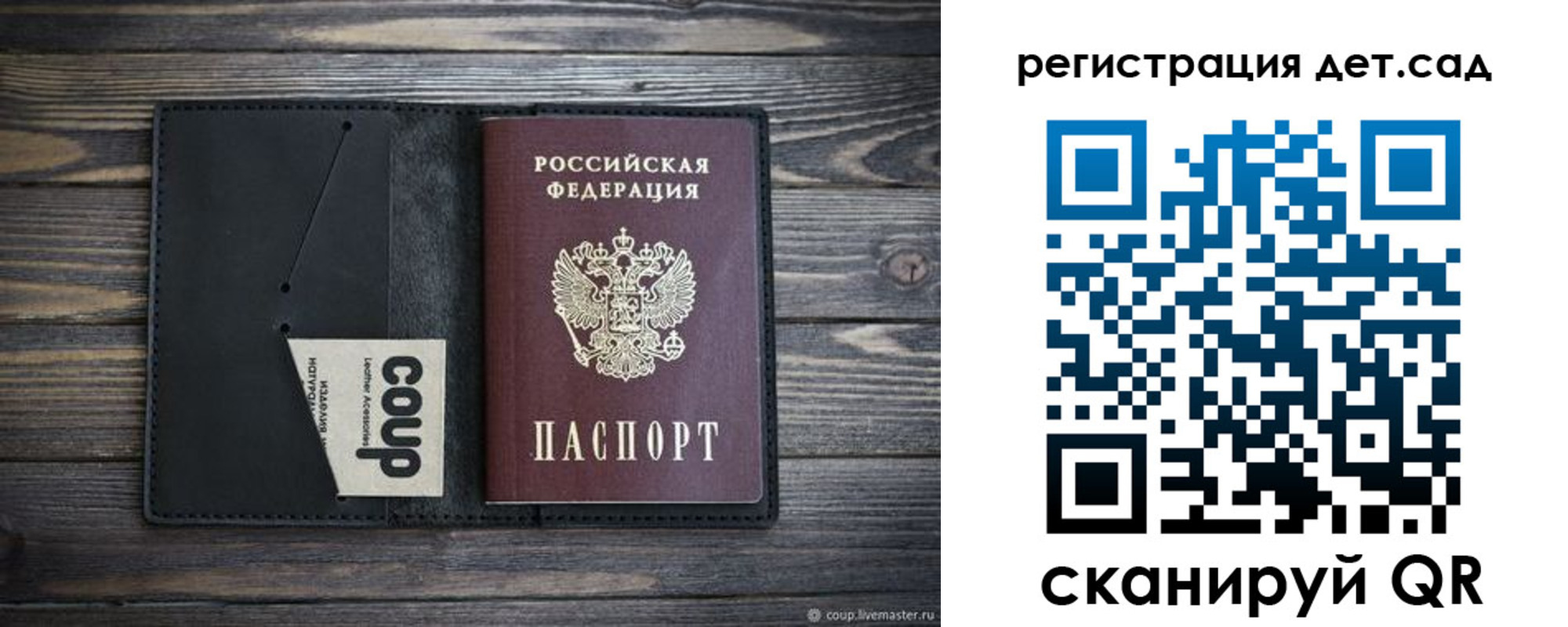 прописка для школы в Мурманской области