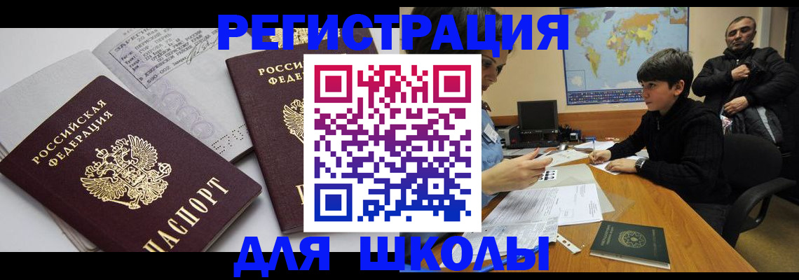 прописка в квартире в Мурманской области