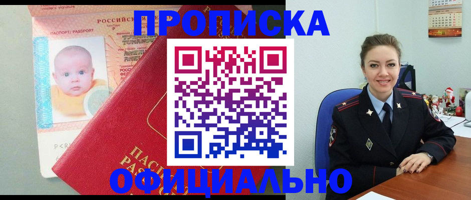 временная регистрация поиск в Мурманской области