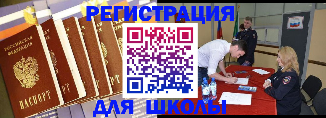 прописка в квартире в Мурманской области