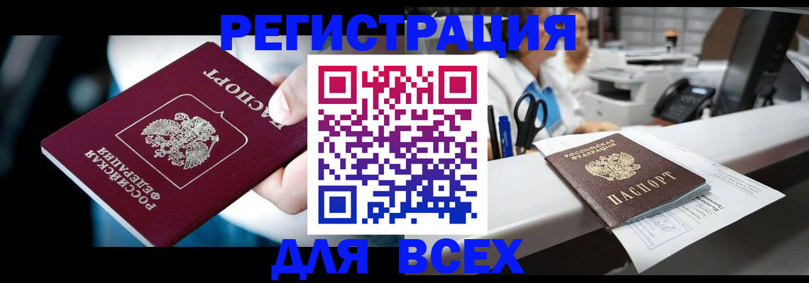 временная регистрация гарантия в Мурманской области