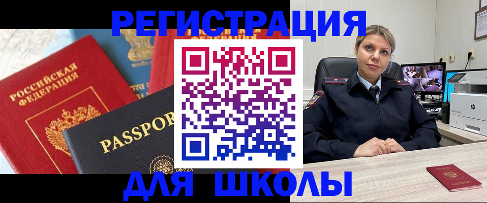временная прописка в Мурманской области