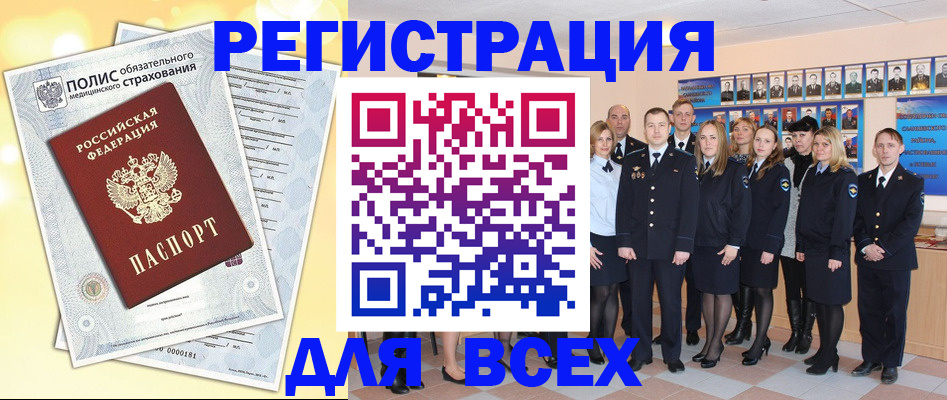 временная регистрация законно в Мурманской области